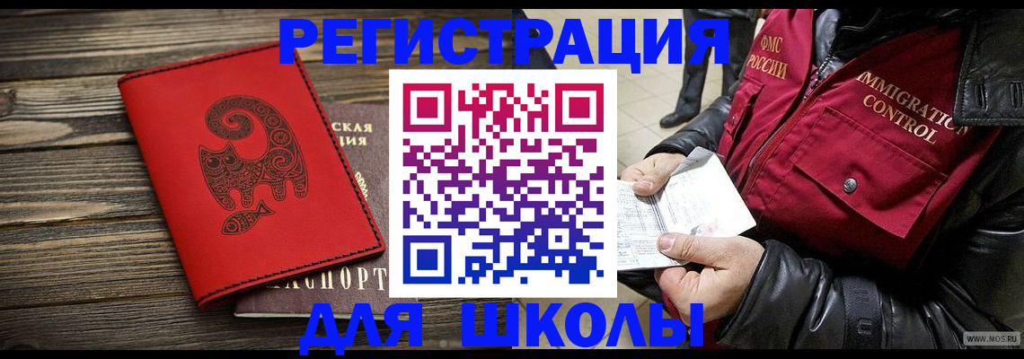 временная регистрация законно в Брянской области