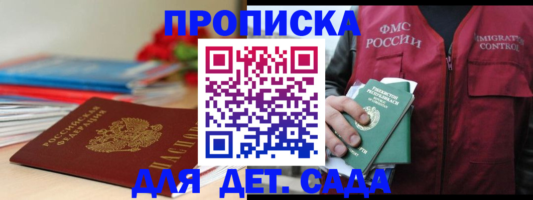 прописка для военкомата в Брянской области