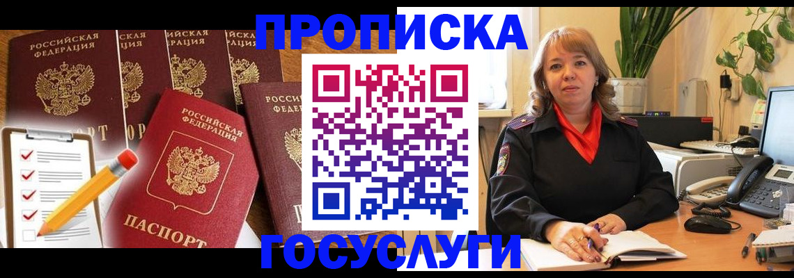 прописка поиск в Брянской области
